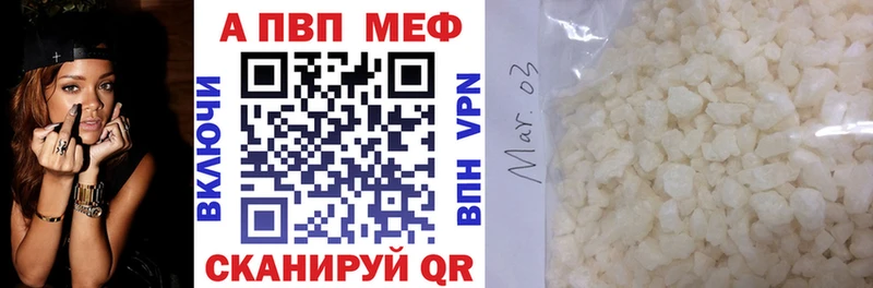 APVP кристаллы  Феодосия 