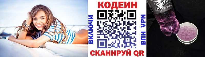 Кодеиновый сироп Lean Purple Drank  Феодосия 