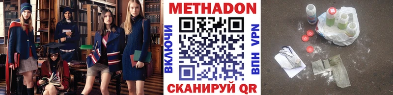 Метадон methadone  OMG ССЫЛКА  Феодосия 