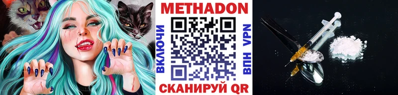 МЕТАДОН кристалл Феодосия